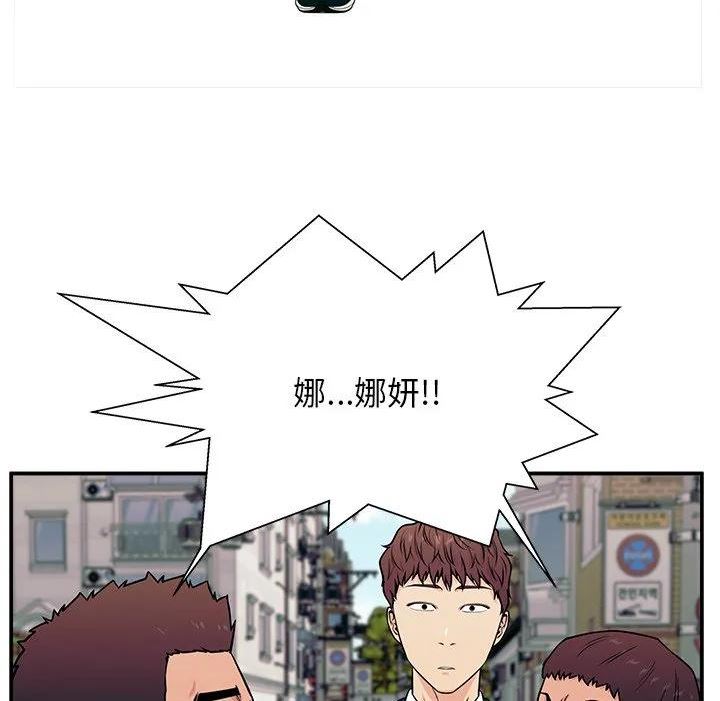 这该死的歌词漫画,532图