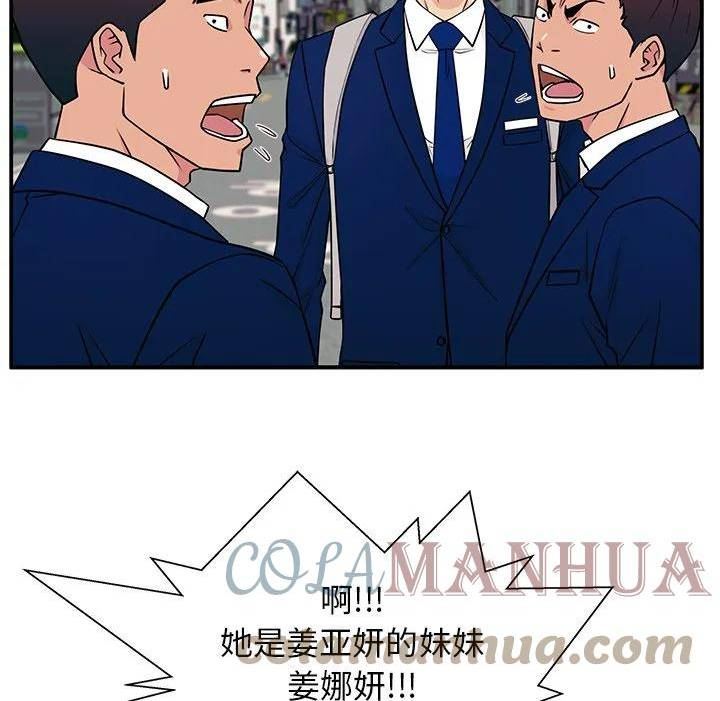 这该死的歌词漫画,533图