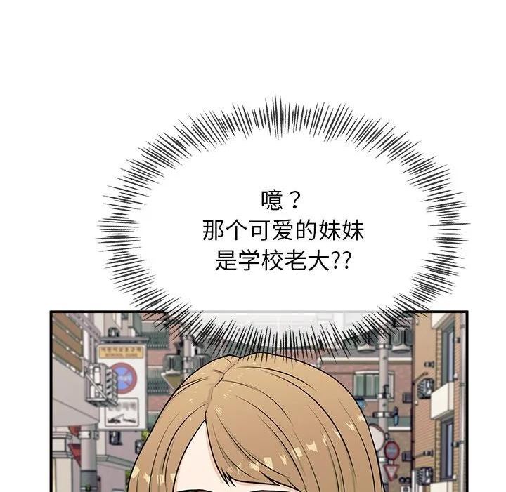 这该死的歌词漫画,535图