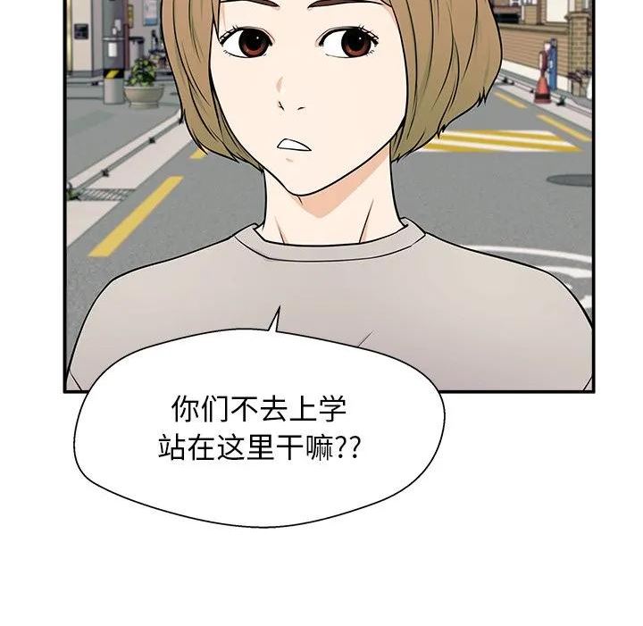 这该死的歌词漫画,536图