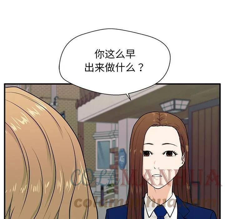 这该死的歌词漫画,537图