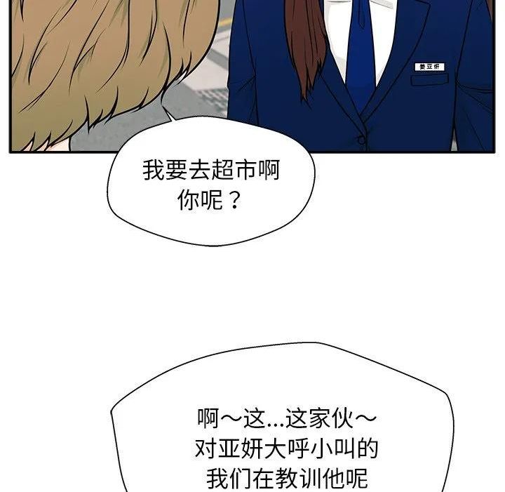 这该死的歌词漫画,538图