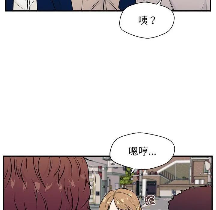 这该死的歌词漫画,540图