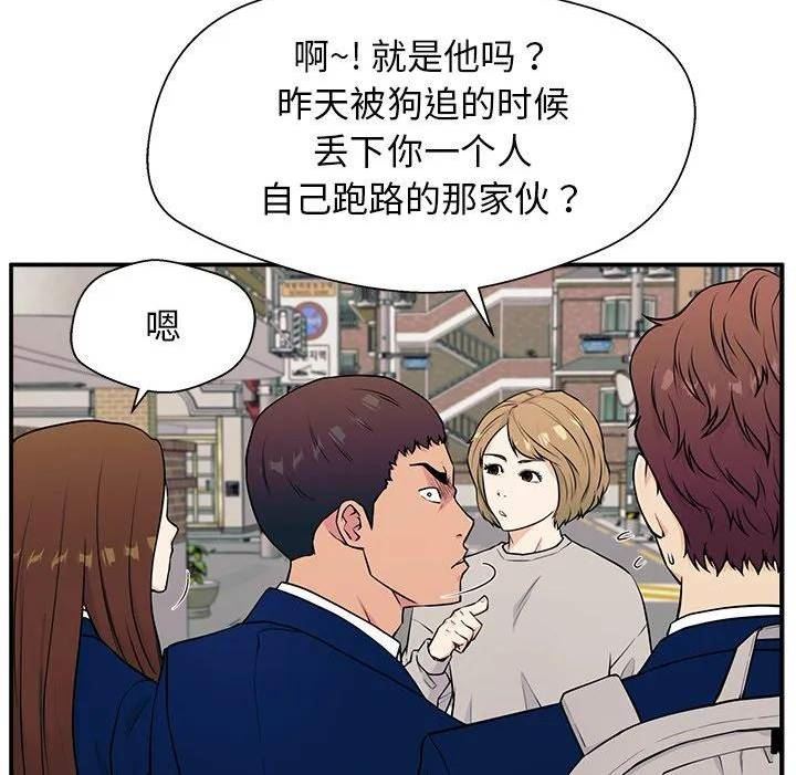 这该死的歌词漫画,542图