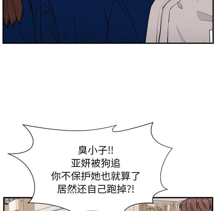 这该死的歌词漫画,543图