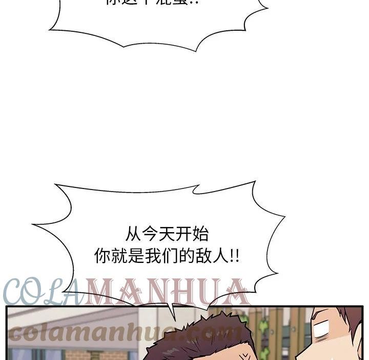 这该死的歌词漫画,545图