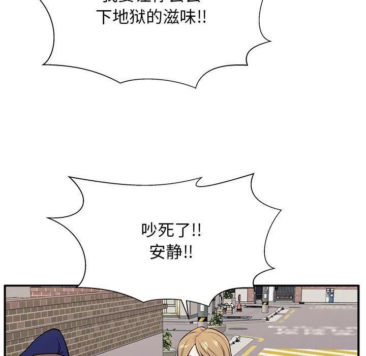 这该死的歌词漫画,547图