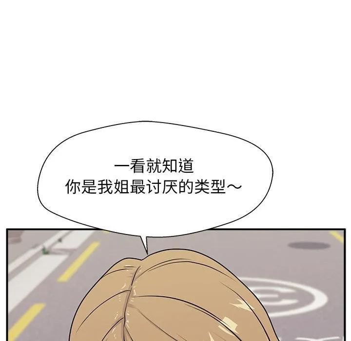 这该死的歌词漫画,552图