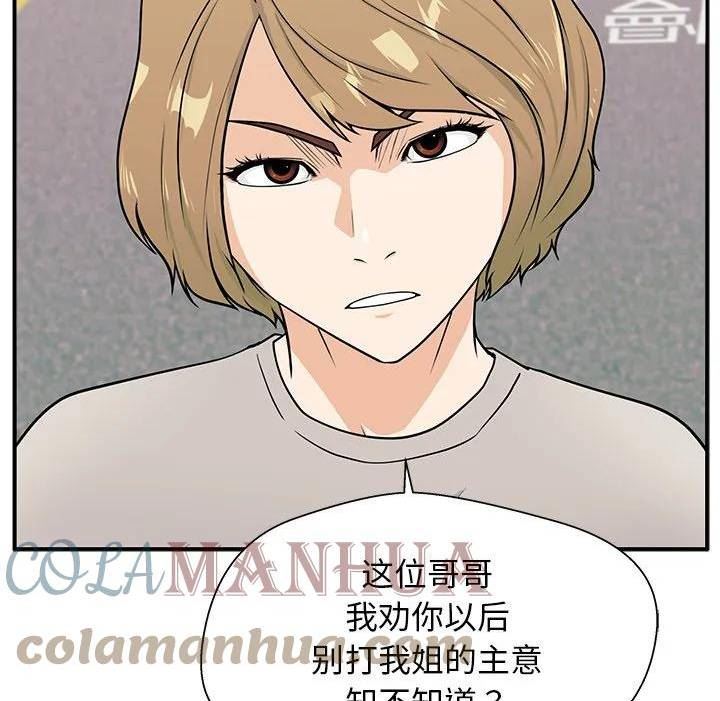 这该死的歌词漫画,553图