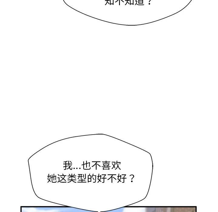 这该死的歌词漫画,554图