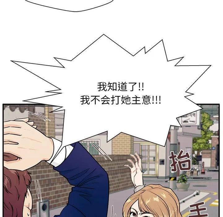 这该死的歌词漫画,556图