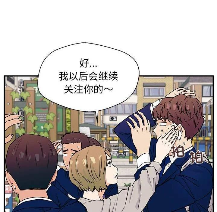 这该死的歌词漫画,558图