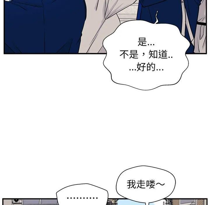 这该死的歌词漫画,559图