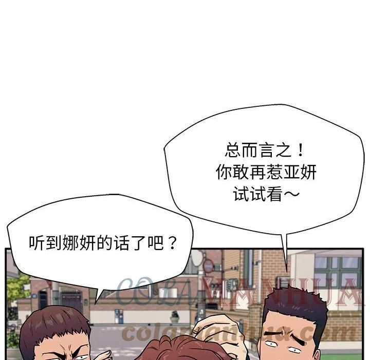 这该死的歌词漫画,561图