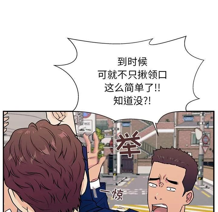 这该死的歌词漫画,563图