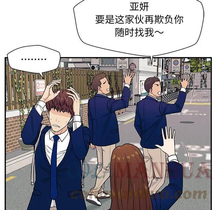 这该死的歌词漫画,565图