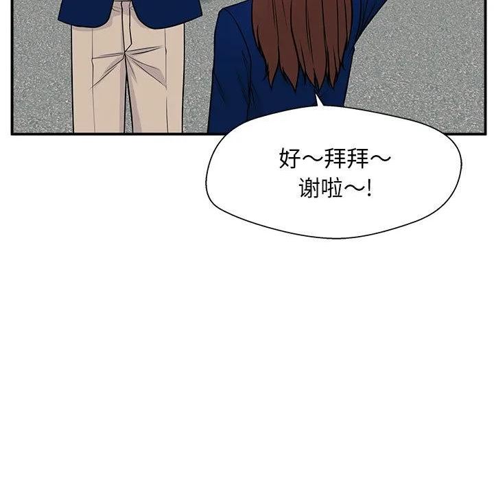 这该死的歌词漫画,566图