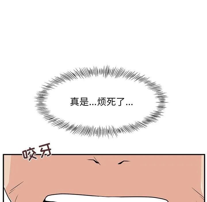 这该死的歌词漫画,567图