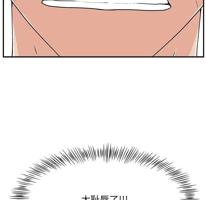 这该死的歌词漫画,568图