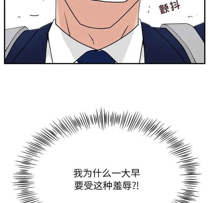 这该死的歌词漫画,570图