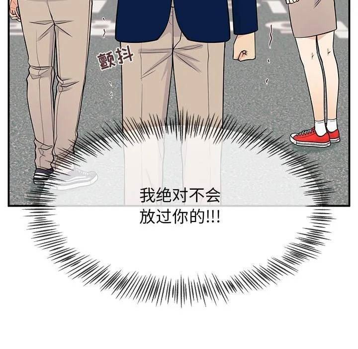 这该死的歌词漫画,576图