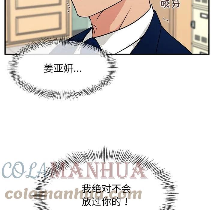 这该死的歌词漫画,581图