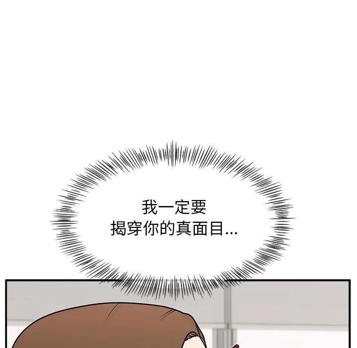 这该死的歌词漫画,583图