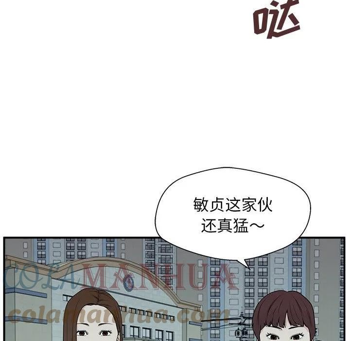 这该死的歌词漫画,597图