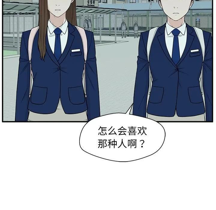 这该死的歌词漫画,598图