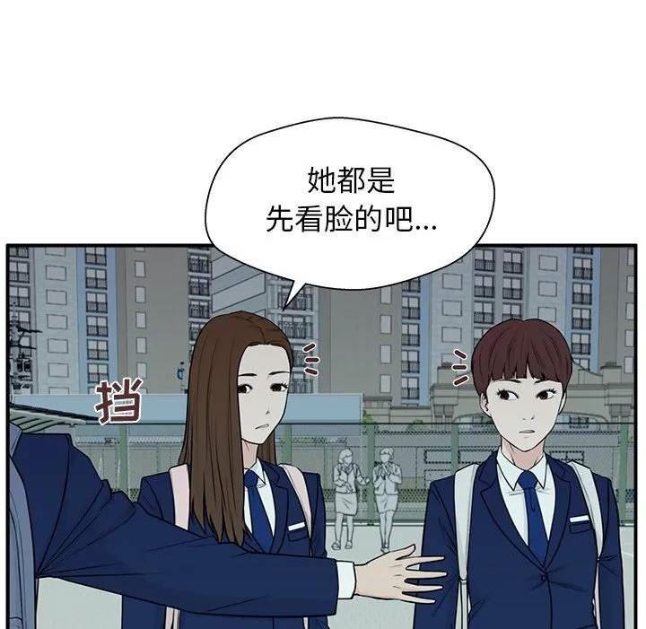 这该死的歌词漫画,599图