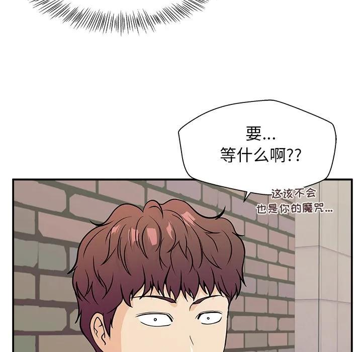 这该死的魔咒漫画,8114图