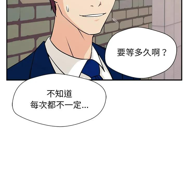 这该死的魔咒漫画,8115图