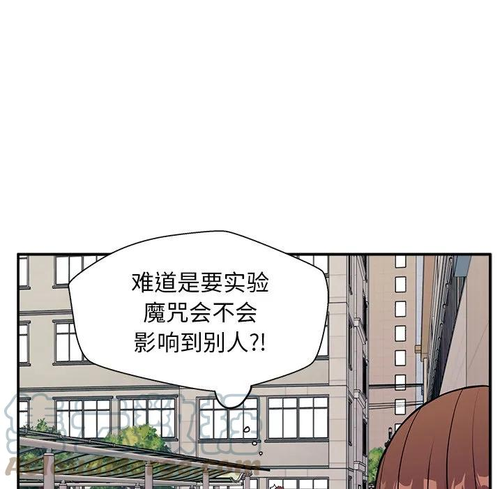 这该死的魔咒漫画,8137图