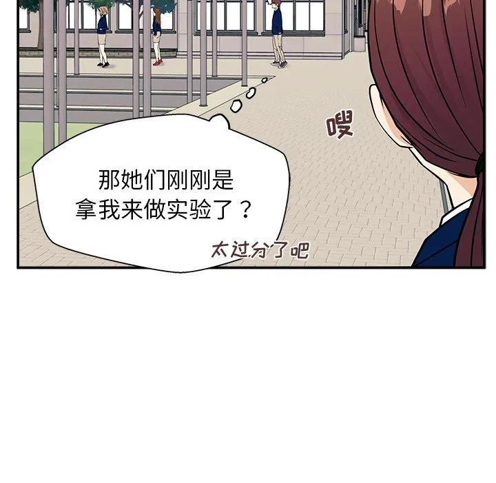 这该死的魔咒漫画,8138图