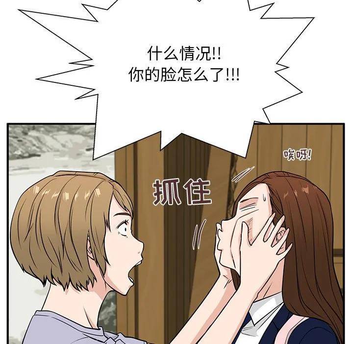 这该死的魔咒漫画,814图