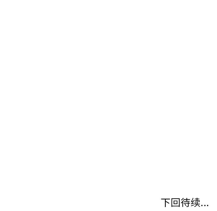 这该死的魔咒漫画,8142图