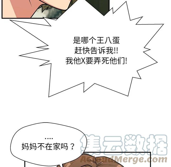 这该死的魔咒漫画,821图