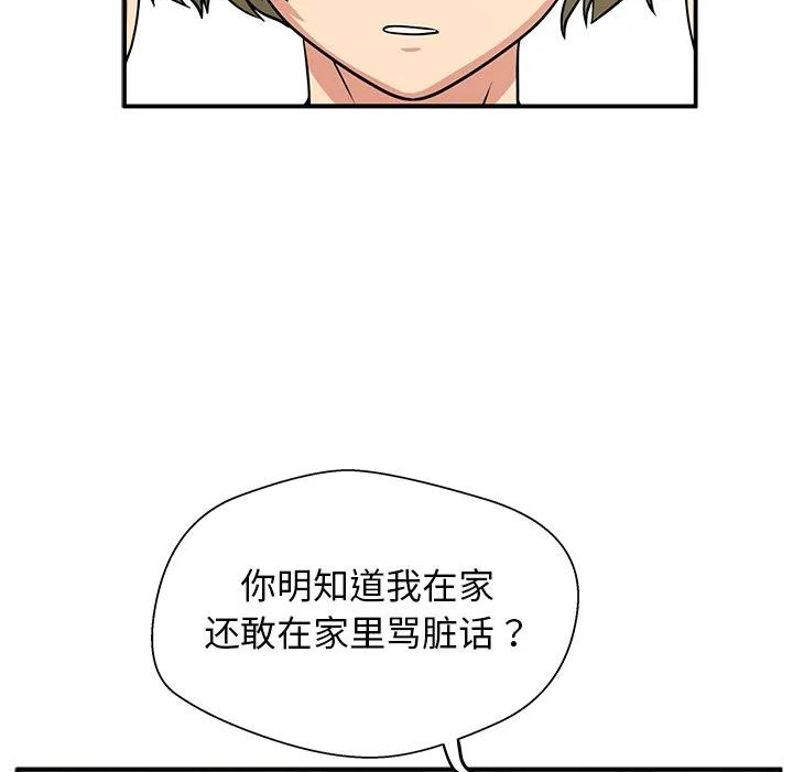 这该死的魔咒漫画,824图