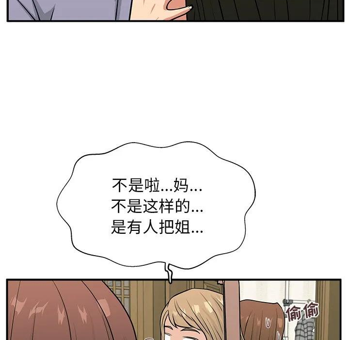 这该死的魔咒漫画,826图