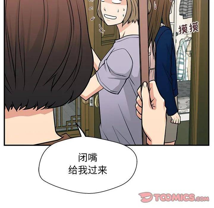 这该死的魔咒漫画,827图