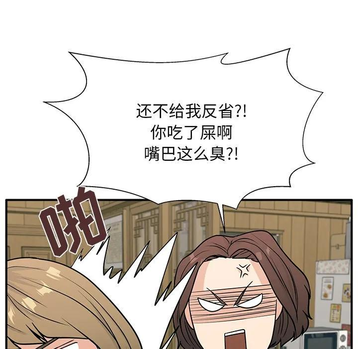 这该死的魔咒漫画,828图