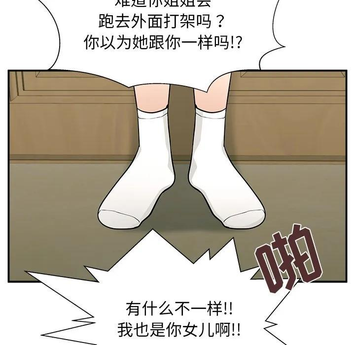 这该死的魔咒漫画,830图