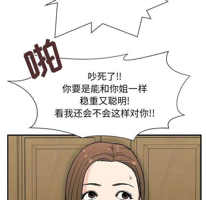 这该死的魔咒漫画,831图