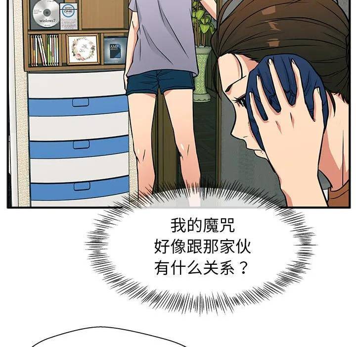 这该死的魔咒漫画,858图