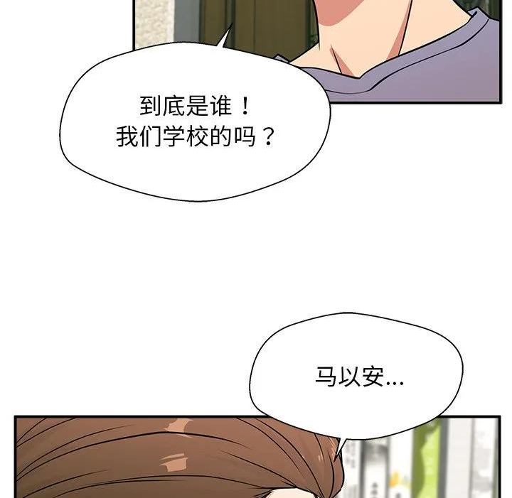 这该死的魔咒漫画,860图