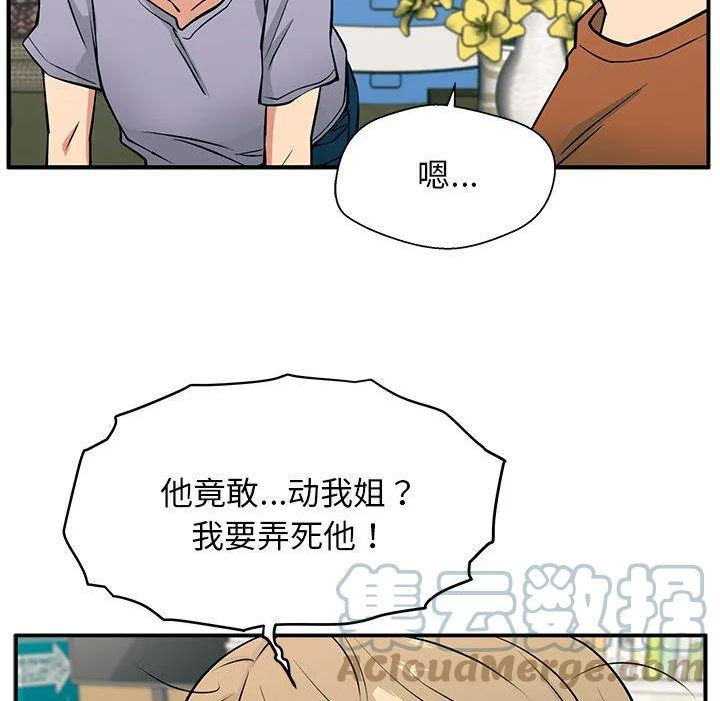 这该死的魔咒漫画,865图