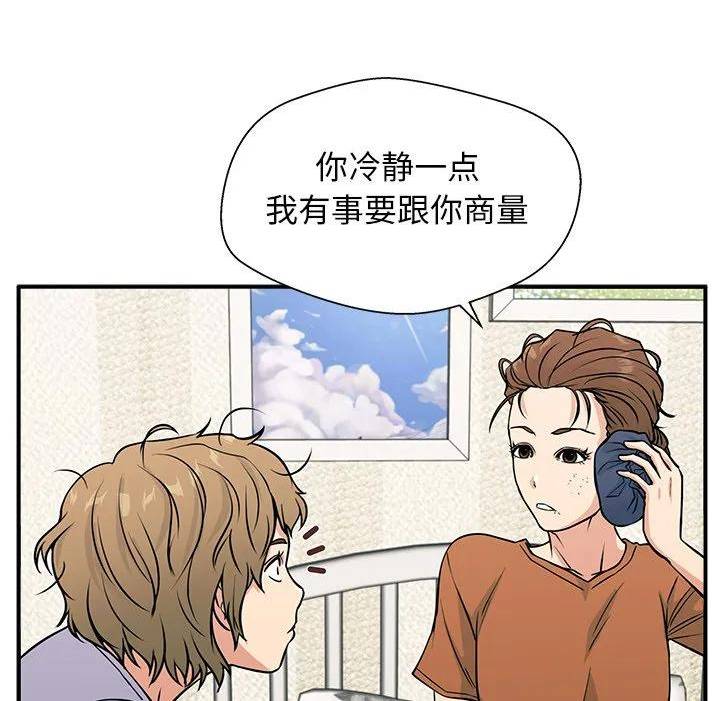 这该死的魔咒漫画,867图