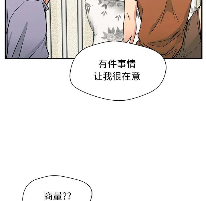 这该死的魔咒漫画,868图