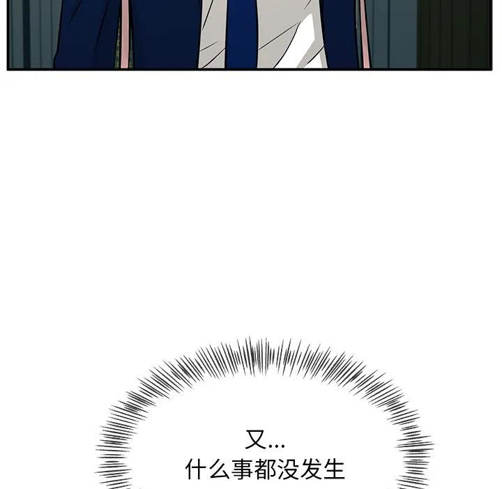 这该死的魔咒漫画,87图