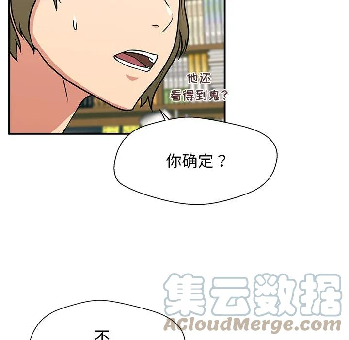 这该死的魔咒漫画,873图